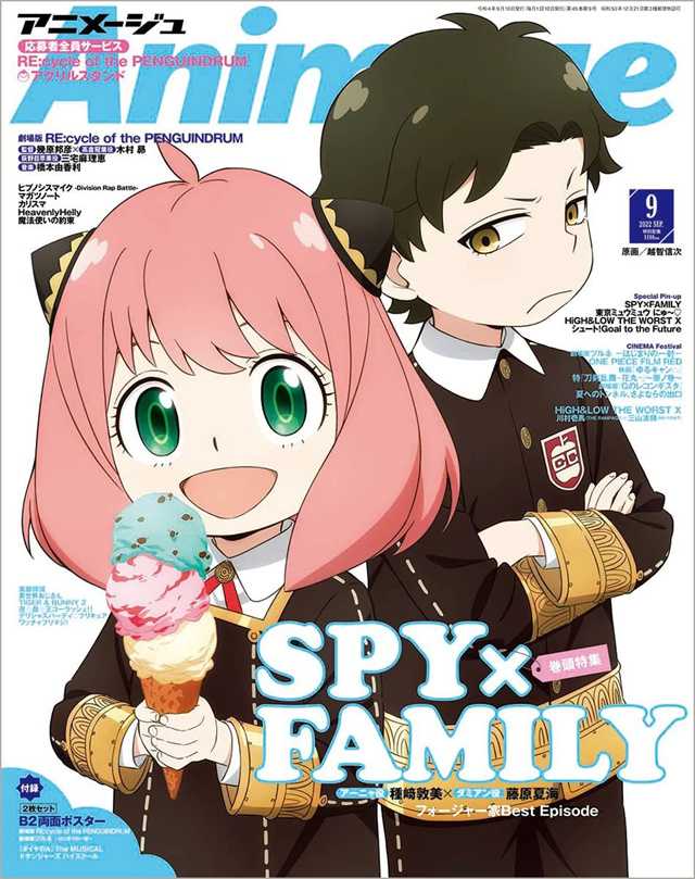 动画杂志《Animage》公开2022年9月号封面-死宅屋