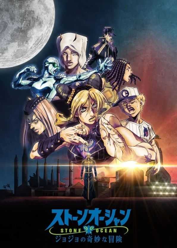 《JOJO奇妙冒险:石之海》终章确定12月1日Netflix独占发布-死宅屋