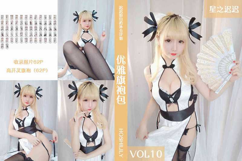 星之迟迟 – VOL.10 优雅旗袍包 [63P56MB]-死宅屋