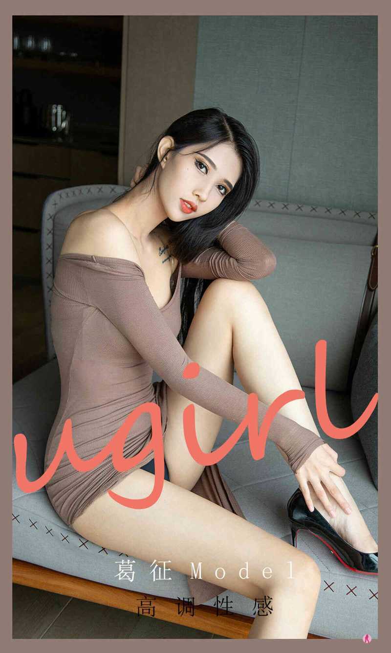 葛征Model Ugirls爱尤物 NO.2185 [35P23MB]-死宅屋