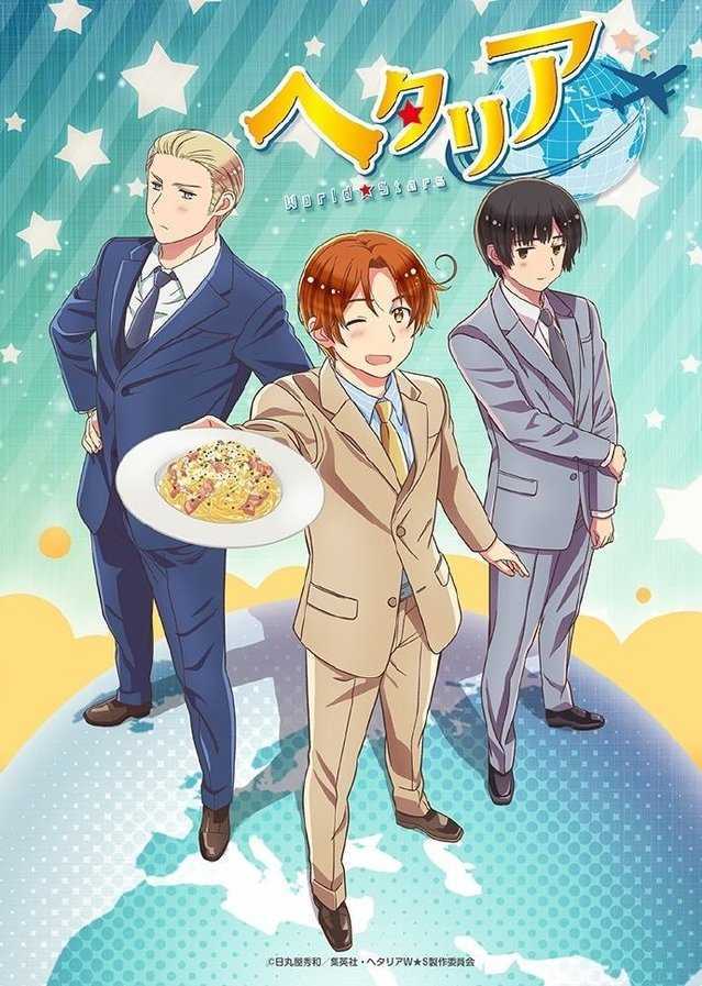 「黑塔利亚 World☆Stars」新作动画正式官宣，主角团八国语言问好-死宅屋