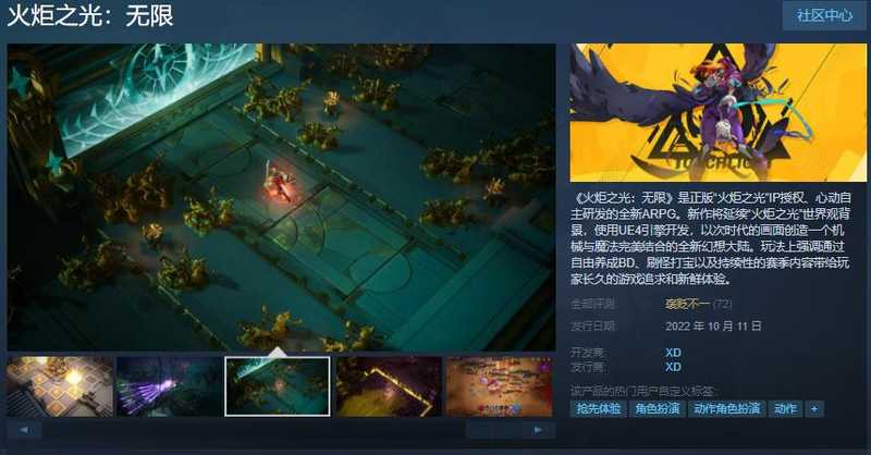 《火炬之光：无限》Steam 免费EA上线-死宅屋