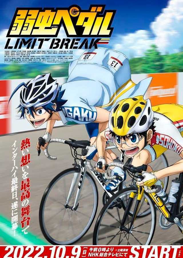 动画《飙速宅男 LIMIT BREAK》公开最新视觉图-死宅屋