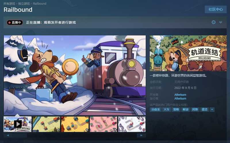 铁轨拼接益智游戏《轨道连结》今日正式在Steam平台发售-死宅屋