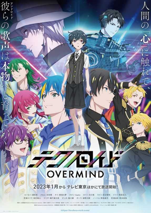 动画版《Technoroid：OVER MIND》公开最新主艺图-死宅屋