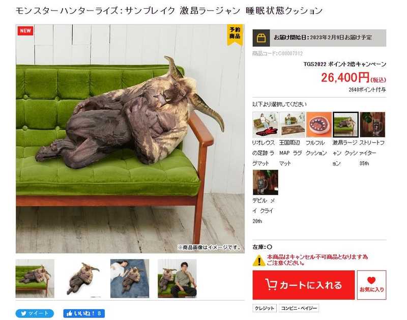 《怪物猎人》推出“激昂金狮子”造型抱枕 售价1341元-死宅屋