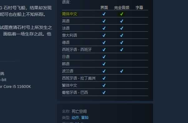 Steam确认《死亡空间：重制版》追加中文配音-死宅屋