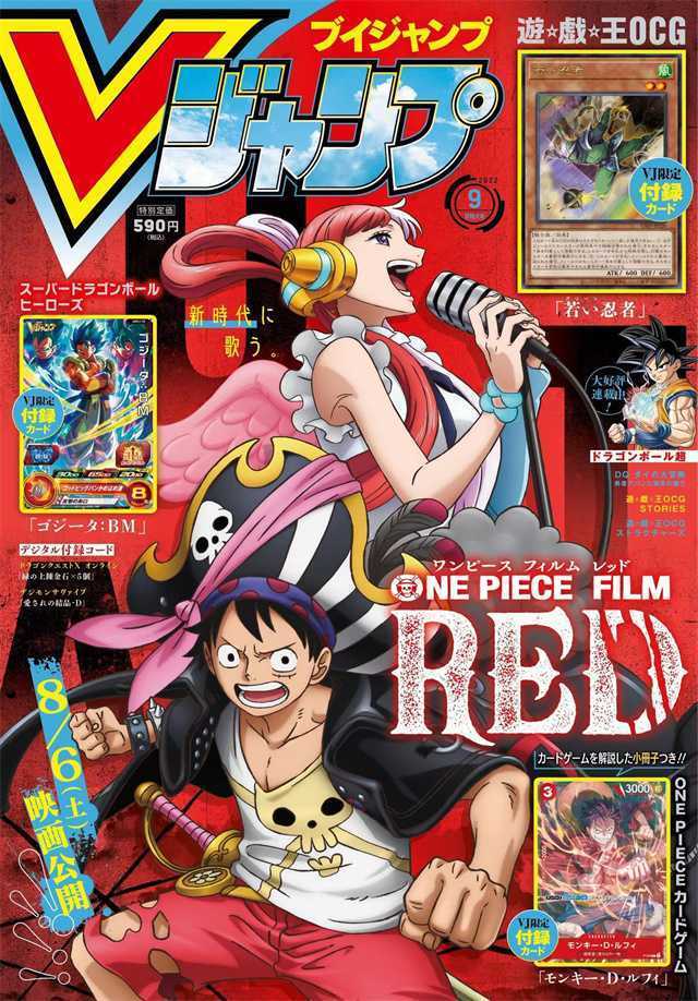 少年漫画杂志「VJUMP」9月号封面公开-死宅屋