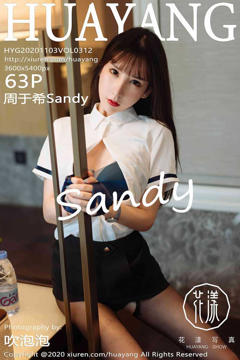 周于希Sandy HuaYang花漾 2020.11.03 VOL.312 [64P196MB]-死宅屋