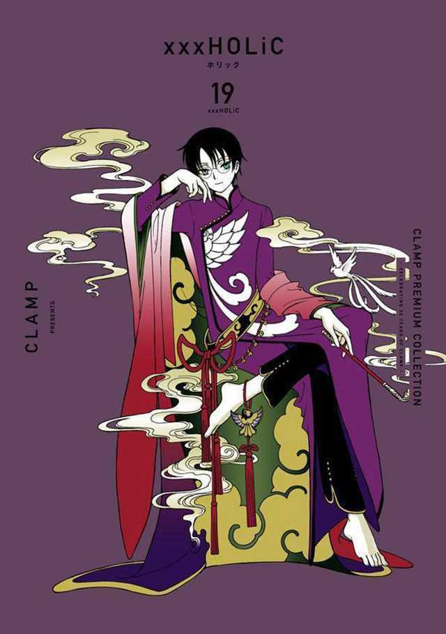 「CLAMP PREMIUM COLLECTION xxxHOLiC」第19卷封面公开-死宅屋