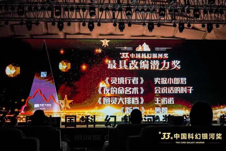 乘科幻之风，2023 ChinaJoy“Sci-FiCON 科幻主题展”大有可为！-死宅屋