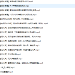 B站是幼情吖 舰长福利合集-[3.58G]-死宅屋