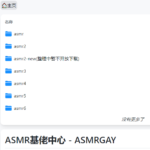 分享一个ASMR同人音声 可在线播放的网站-死宅屋