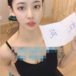 抖音写字女神 Last 举牌反差 合集下载-[1.93G]-死宅屋